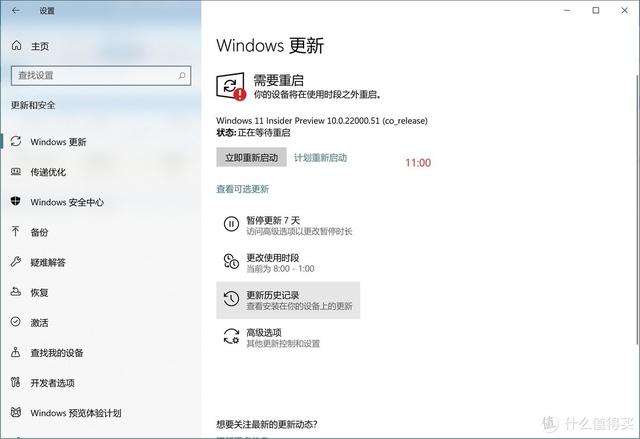 焕然一新，Windows11系统初体验（多图）-第5张图片-9158手机教程网