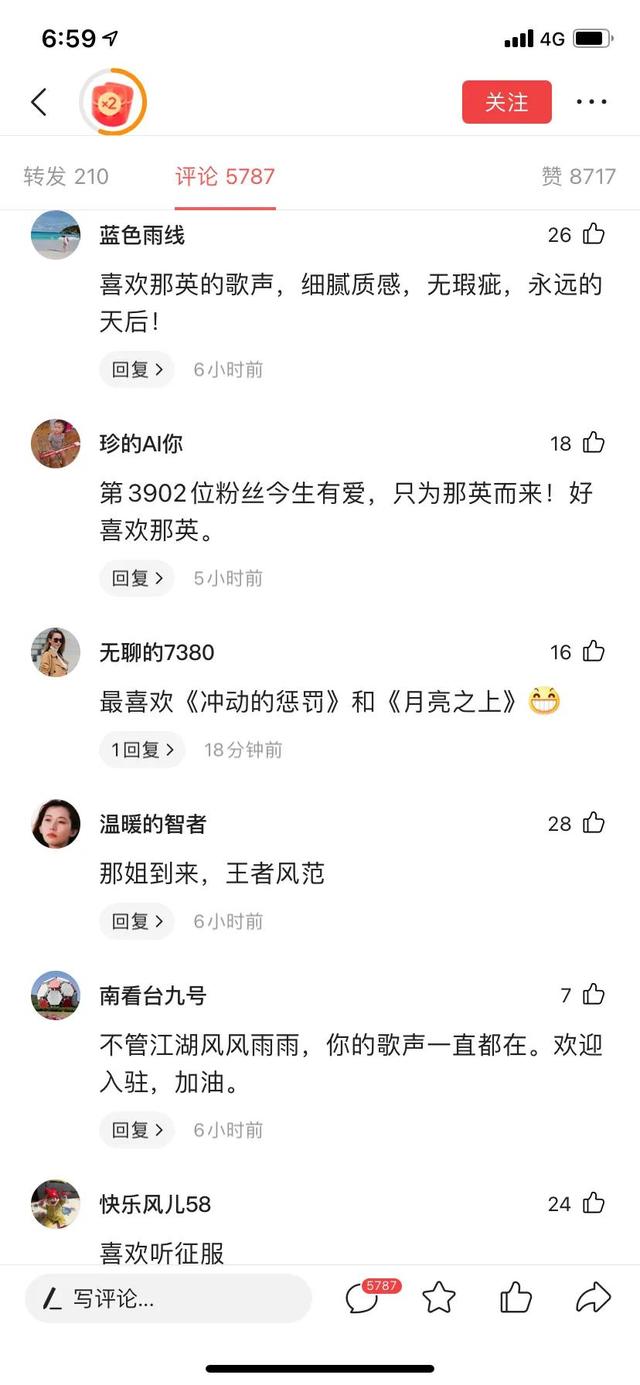 那英入驻头条了 我猜评论区一定很精彩