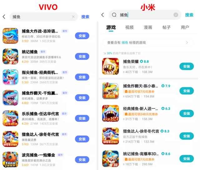 腾讯系平台下架所有捕鱼类游戏，其他平台暂未跟进