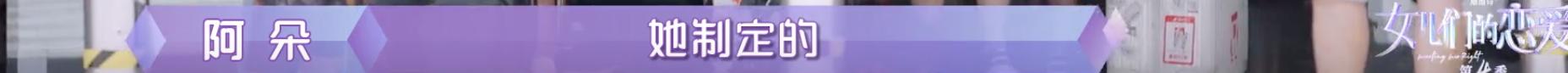 隔壁老樊被爆渣男，李莎旻子知情还能爱下去？这是顶级恋爱脑吧