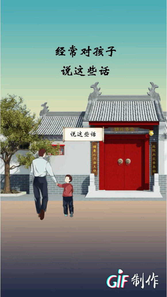 让孩子越来越优秀