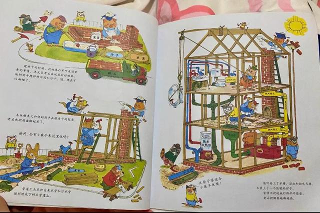 每天一本亲子共读绘本009《忙忙碌碌镇》