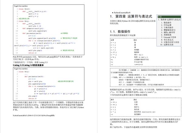 想学Python不知从何学起？一份超详细Python入门资料，干货满满