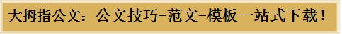 理想信念方面存在的问题