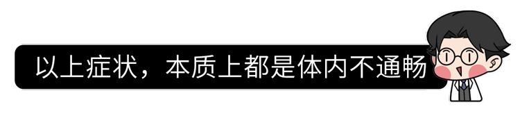 中医：体内湿滞重的人，通常有4个表现！健脾益气，排便通肠了