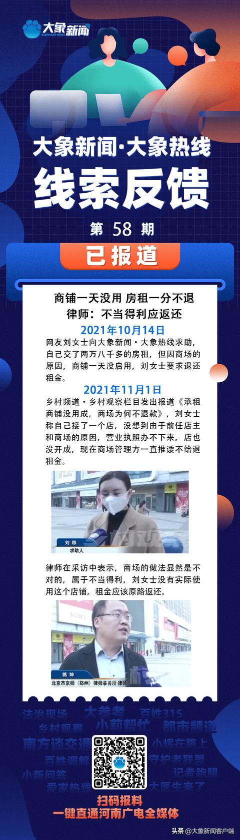 河南你早丨河南新增一中风险地区