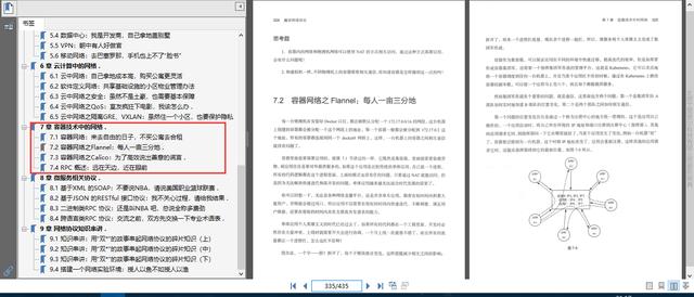 满级人类神操作！阿里大牛细节详解计算机网络协议，原来这么有趣