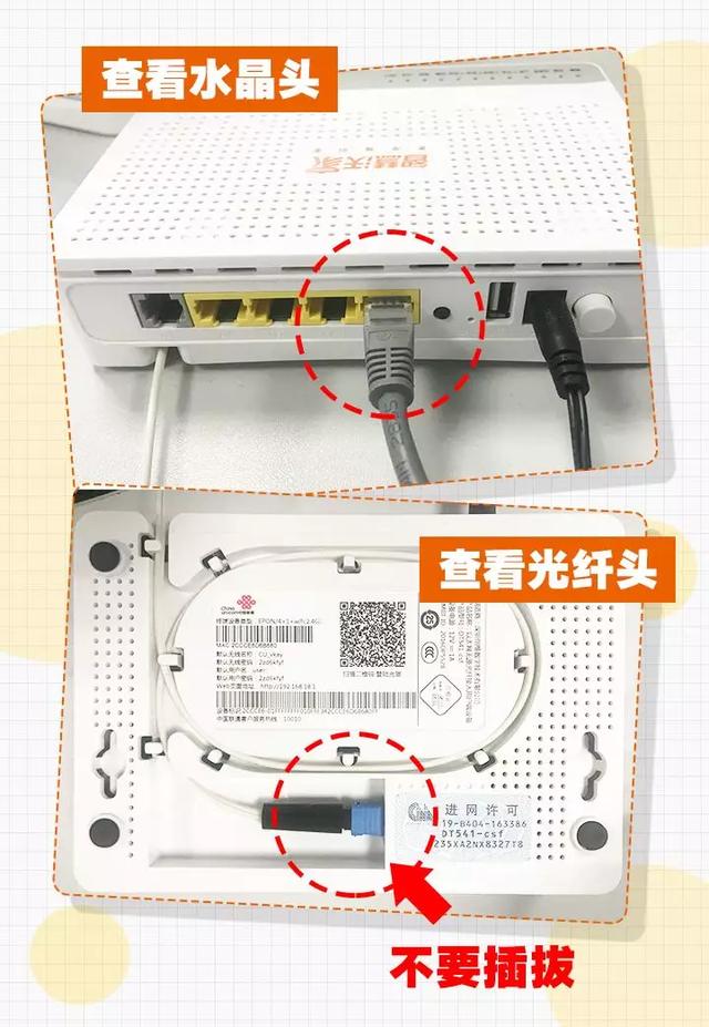 联通宽带查询