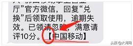 10086密码是什么意思