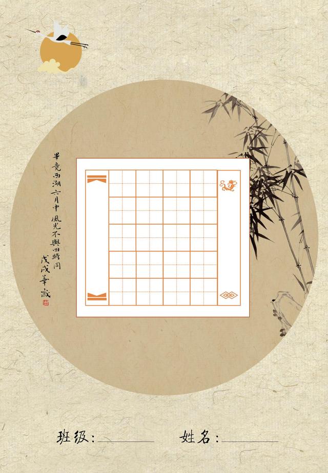 a4纸大小的硬笔书法纸(a4硬笔书法纸模板作品)-天晟网