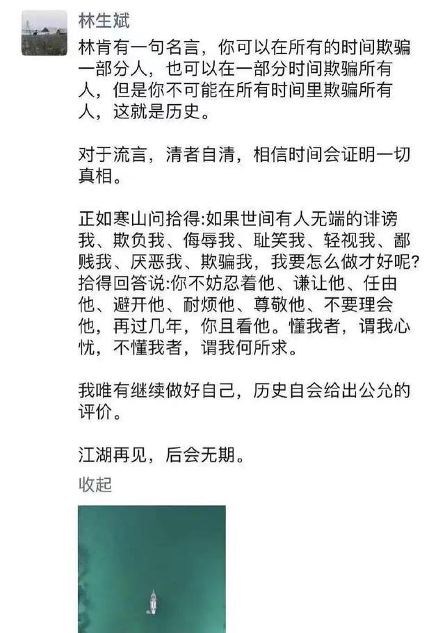 官宣生女后 林生斌最新回应引起质疑网友 这是要跑路了吗 全网搜