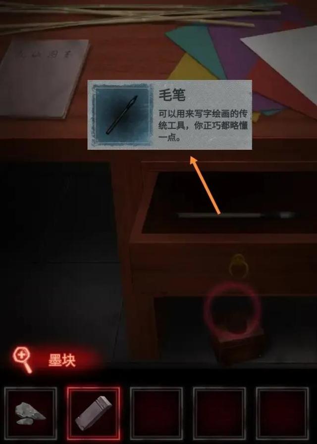 纸嫁衣游戏图文通关攻略第四章回门-第9张图片-9158手机教程网