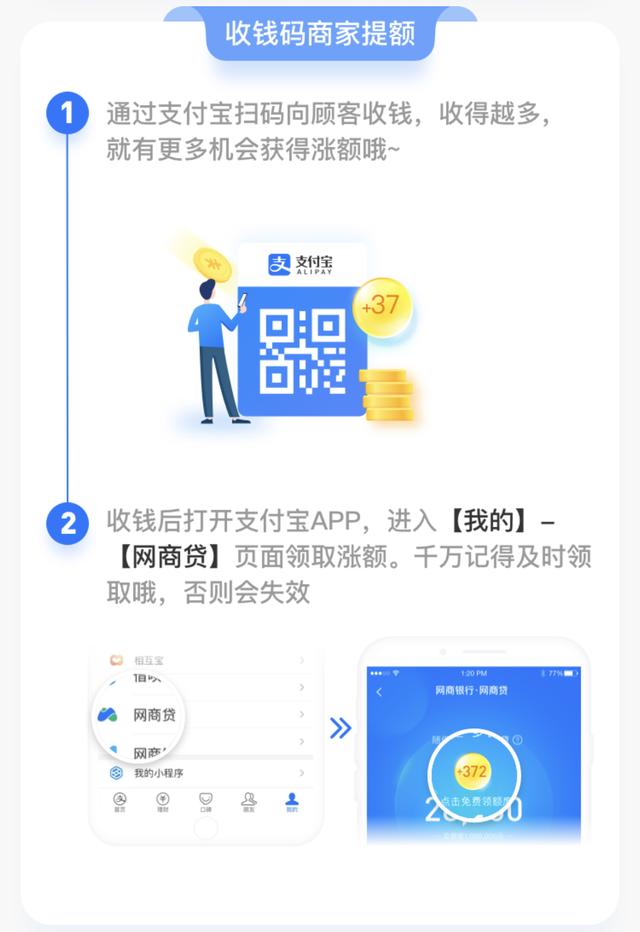 支付宝贷款怎么申请