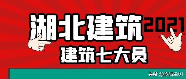 2021年湖北建设厅七大员资料员考试题型是什么？