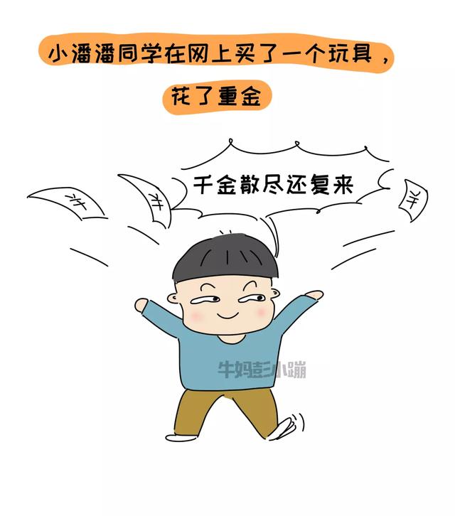 我200买来的玩具，孩子想二手卖1400，结果怎么样，请看精彩回顾