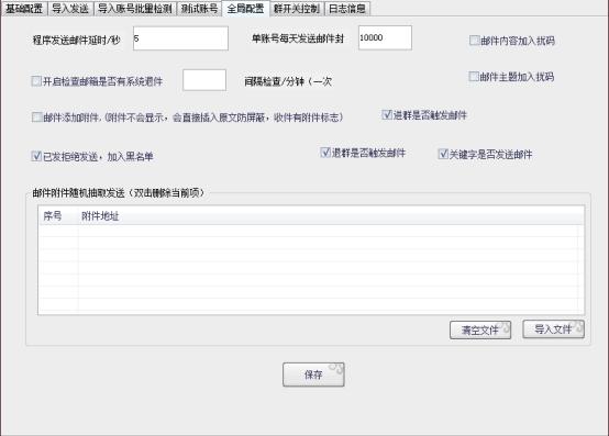 QQ群监控软件解释