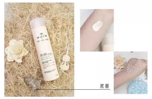 烟草味身体乳什么牌