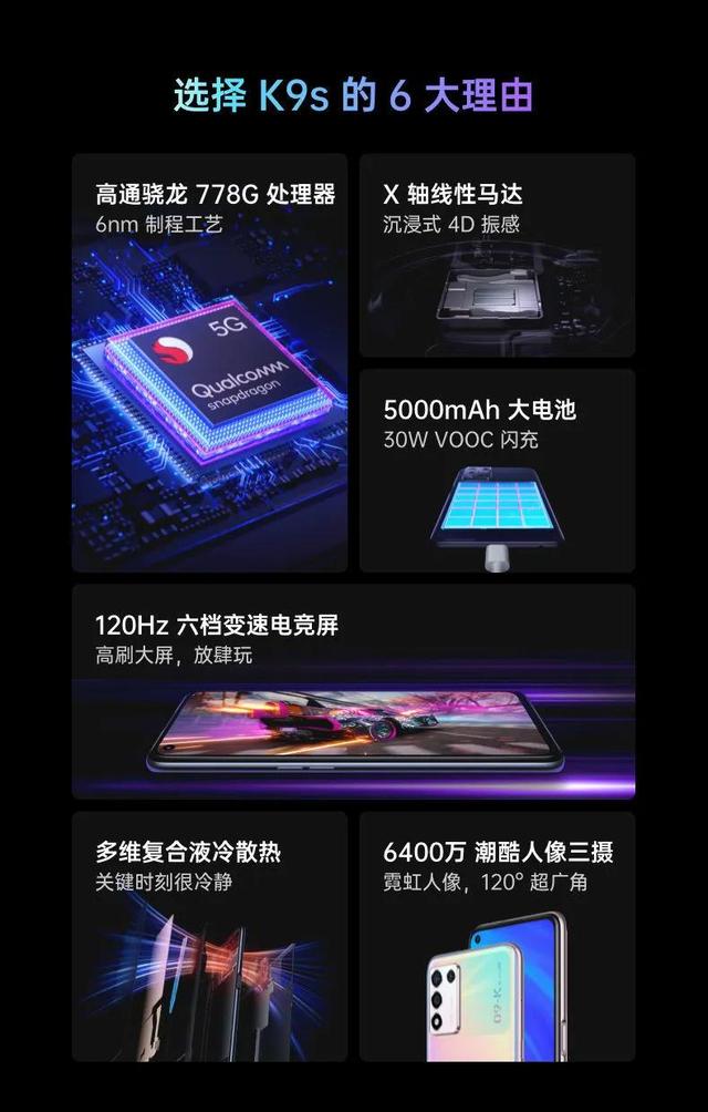 颜值爆棚，配置也高！OPPO K9s对得起售价