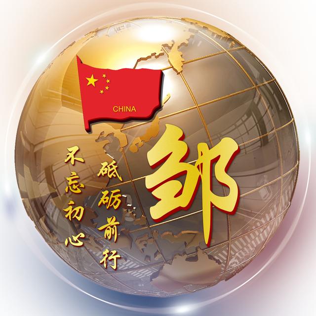 国庆节专属红色爱国主题姓氏头像,抖音同款