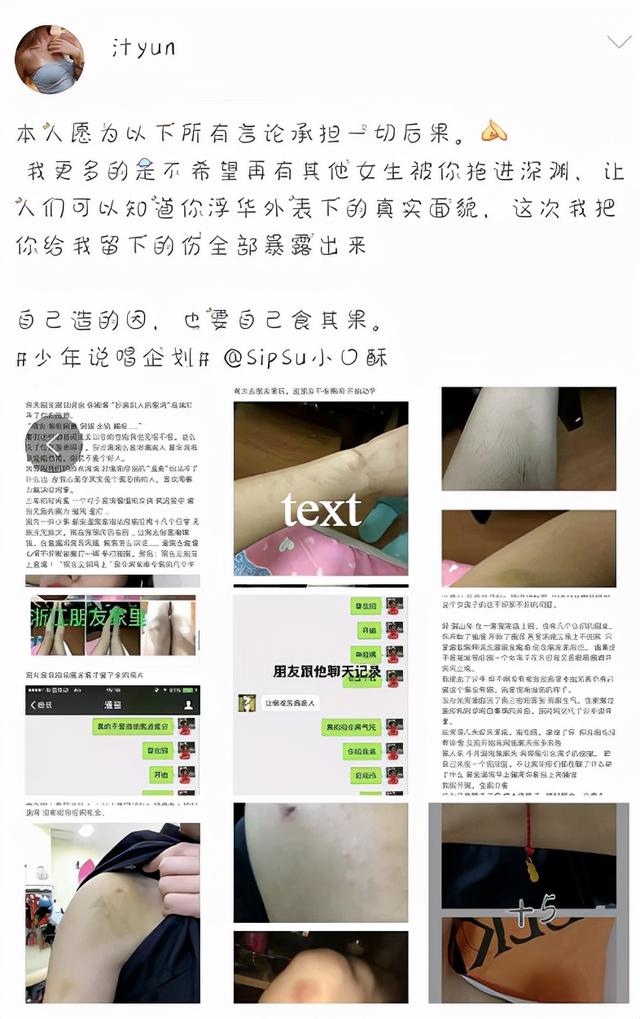 23歲寶藏歌手 被前女友曝家暴出軌還動刀 本人親口承認並退賽 Kks資訊網