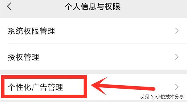 微信双版本更新，新增快速关闭个性化广告之外，还有4个新发现