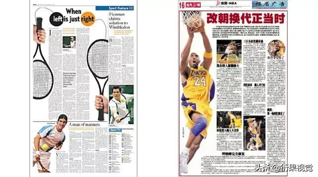 报纸版面设计
