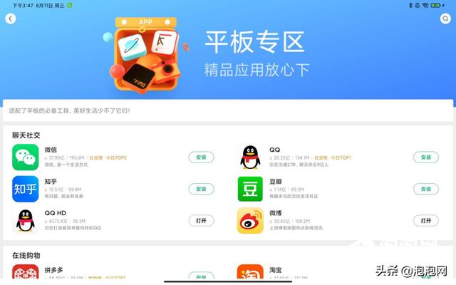 小米平板 5pro 深度评测（小米平板 5pro 办公怎么样）(17)