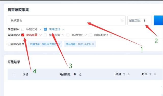 摇店高手-摇店爆款合集