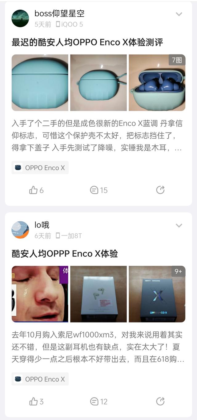 解決痛點！OPPO耳機新專利來瞭，有效提高降噪時的佩戴舒適度