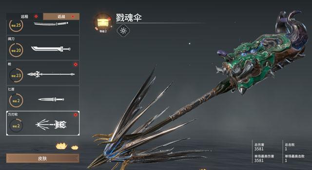 永劫无间新版本匕首封神？国服单排第一提出看法：万刃轮最离谱