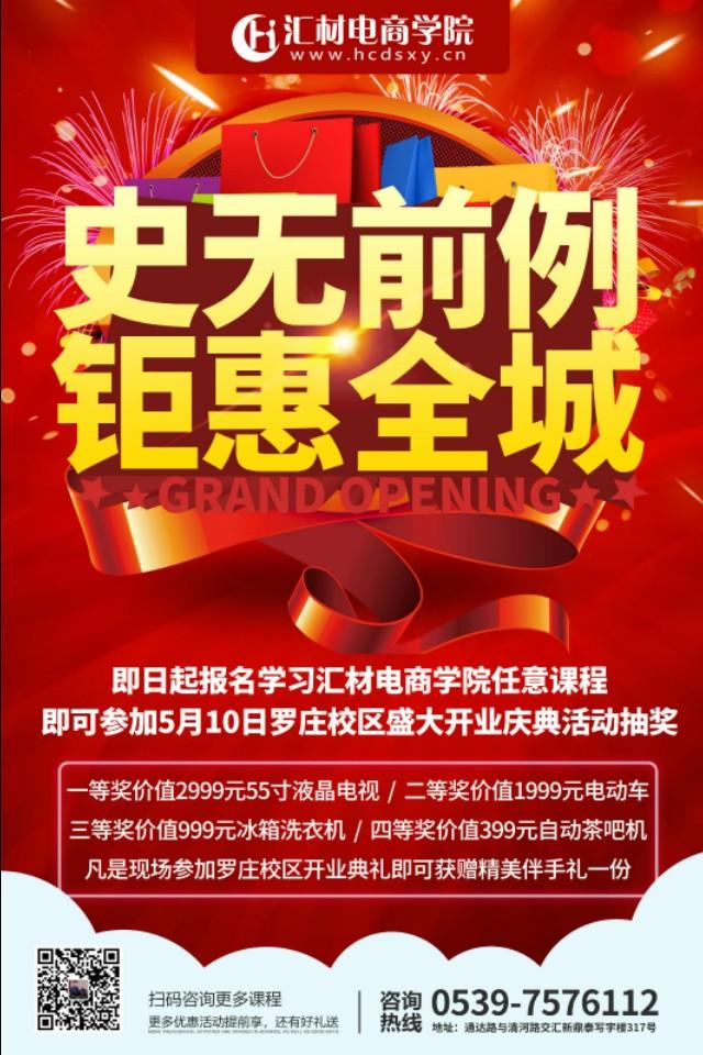 临沂拼多多网店培训（在拼多多开网店需要交哪些费用）