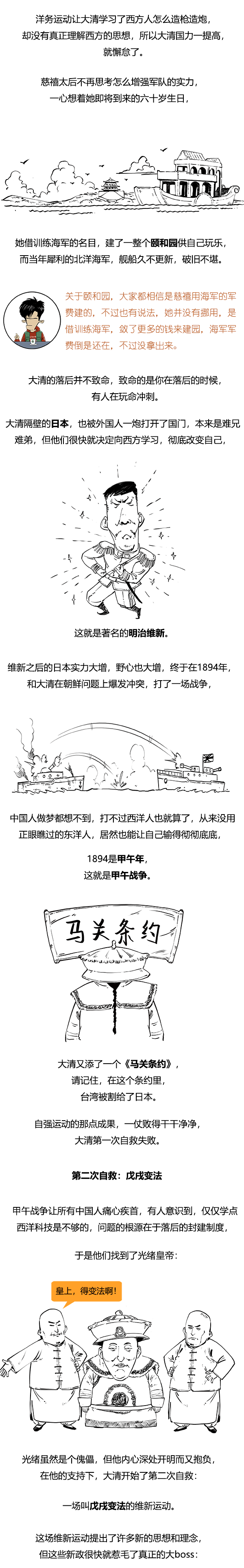 大清的灭亡，不只是一个朝代的覆灭，更是中国封建时代的终点