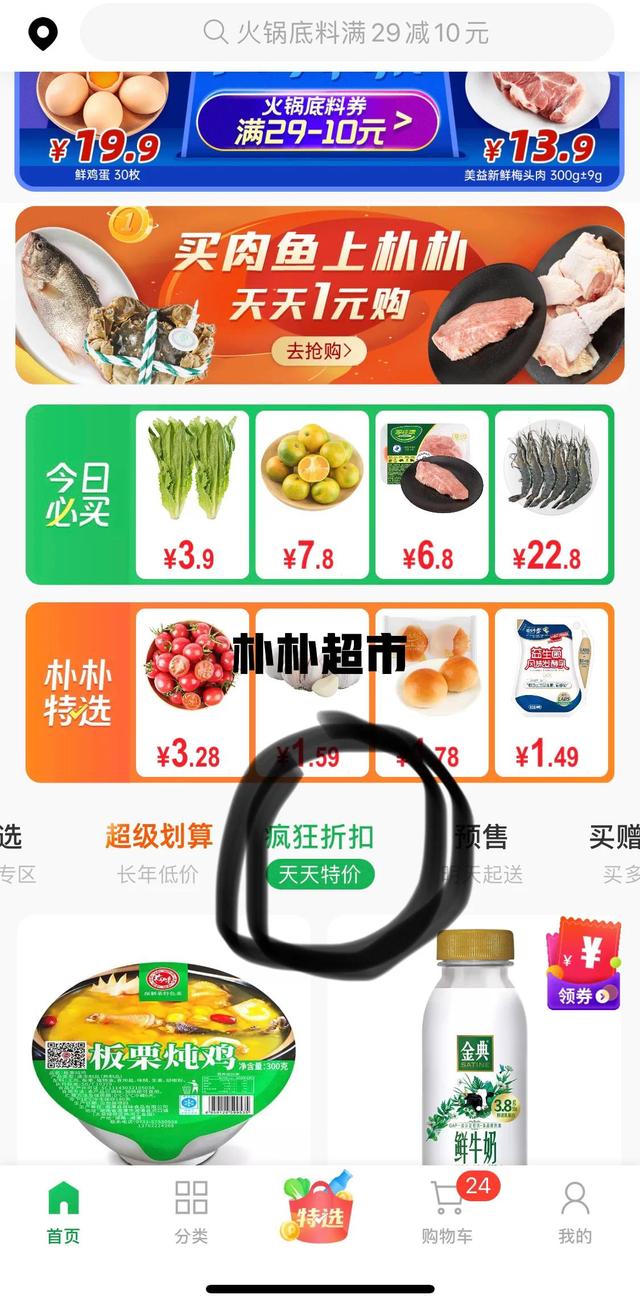 朴朴 每日优鲜 叮咚 美团 京东到家 盒马 你用哪家生鲜配送和社区团购？