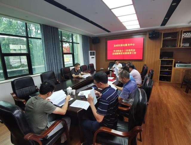 学习贯彻县党代会精神推动移民后扶工作再上新台阶