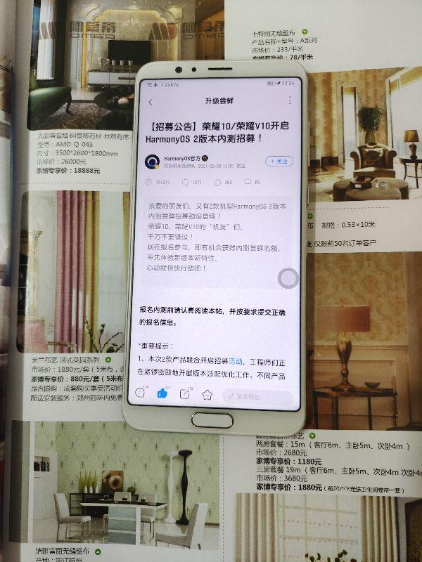 榮耀V10即將迎來第二春？鴻蒙OS 2.0即將到來