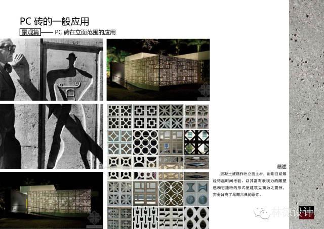 pc砖 pc砖（pc砖透水吗） 生活