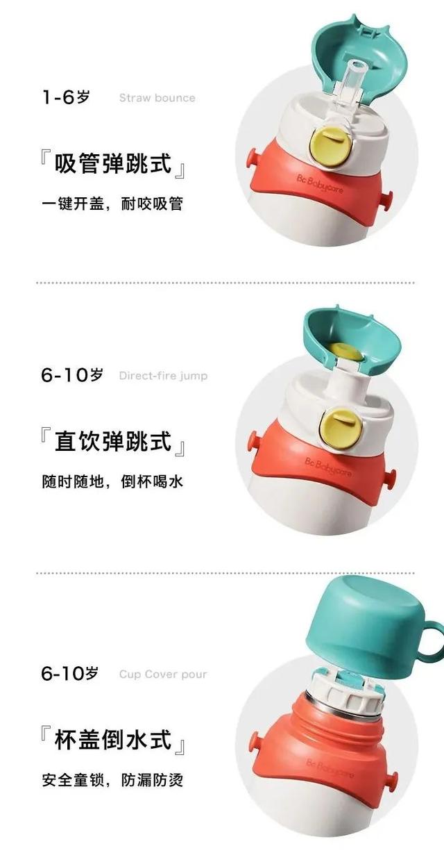 保温杯子