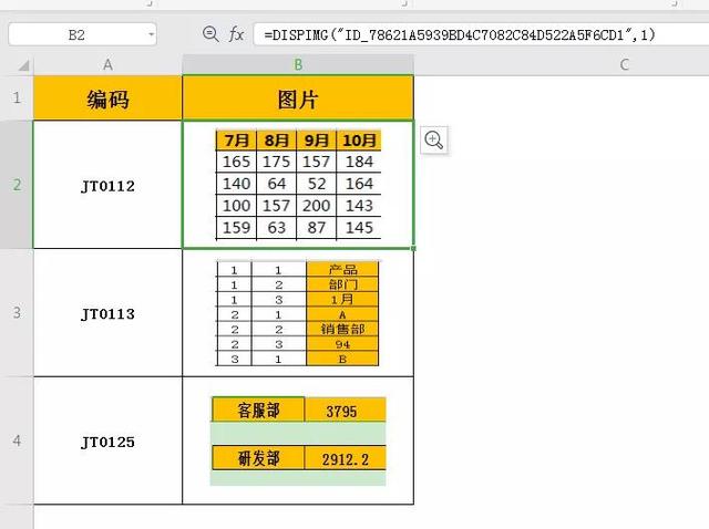 wps插入图片