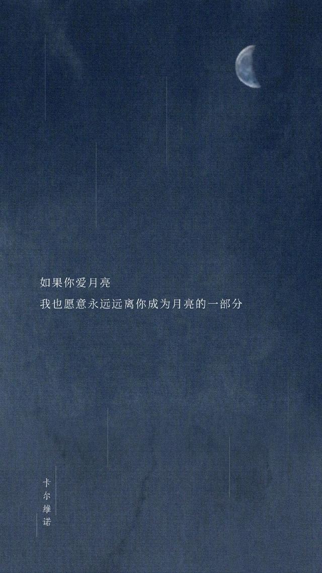 中秋丨我们把黑暗中跳舞的心脏叫做月亮