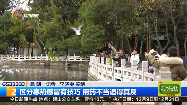 感冒身上热还起鸡皮疙瘩