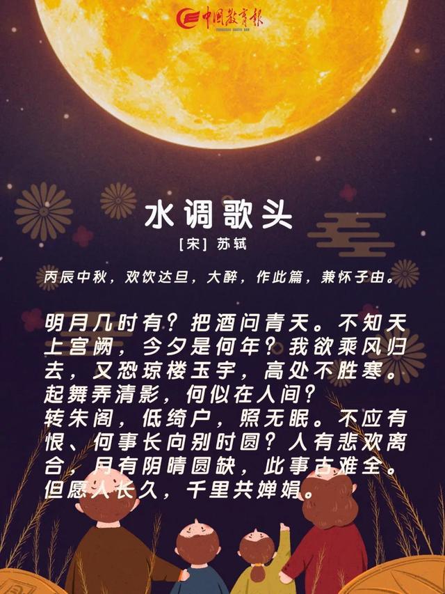 中秋夜 赏月吃饼吟诗 全网搜