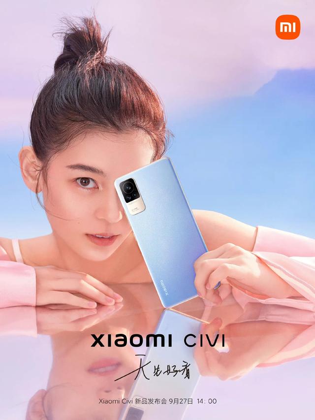 Civi迎来新的代言人“杨倩”