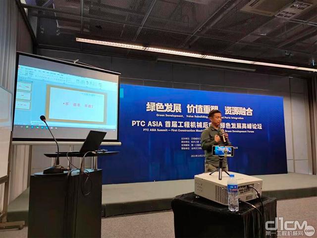 工程机械展论坛