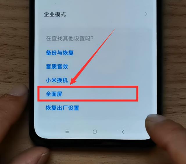 手机截屏怎么弄（小米手机截屏的三种方法）(12)