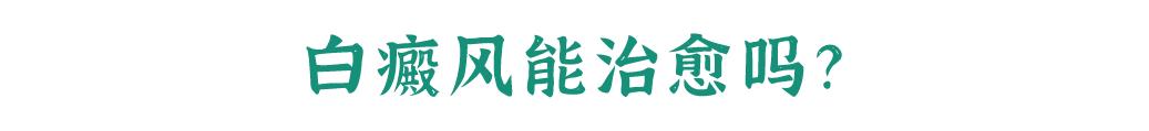 四岁宝宝肚子上有白点像鸡皮肤