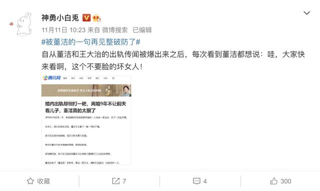 微博大V被大厂欺负？“神勇小白兎”背后的公关流量生意