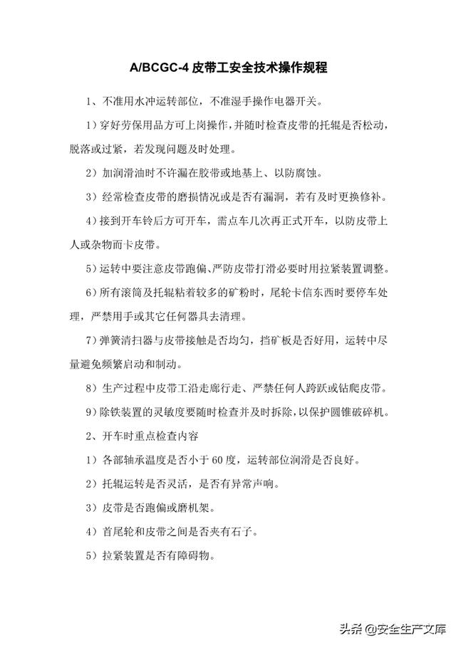 尾矿库安全规程2019