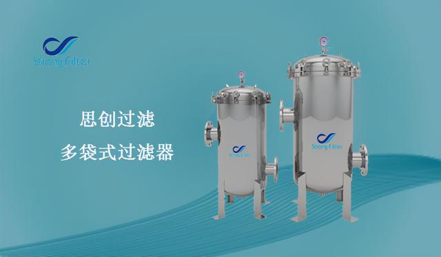 真空袋式过滤机生产企业的简单介绍