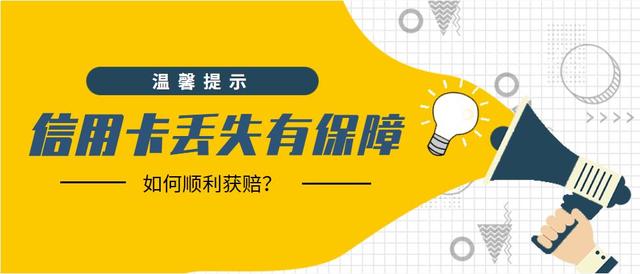 平安银行信用卡掉了（平安银行信用卡好办吗）