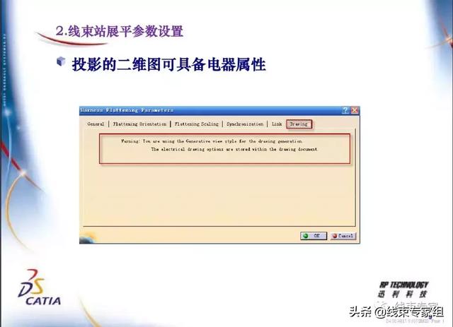 工程图展平为何显示两条线